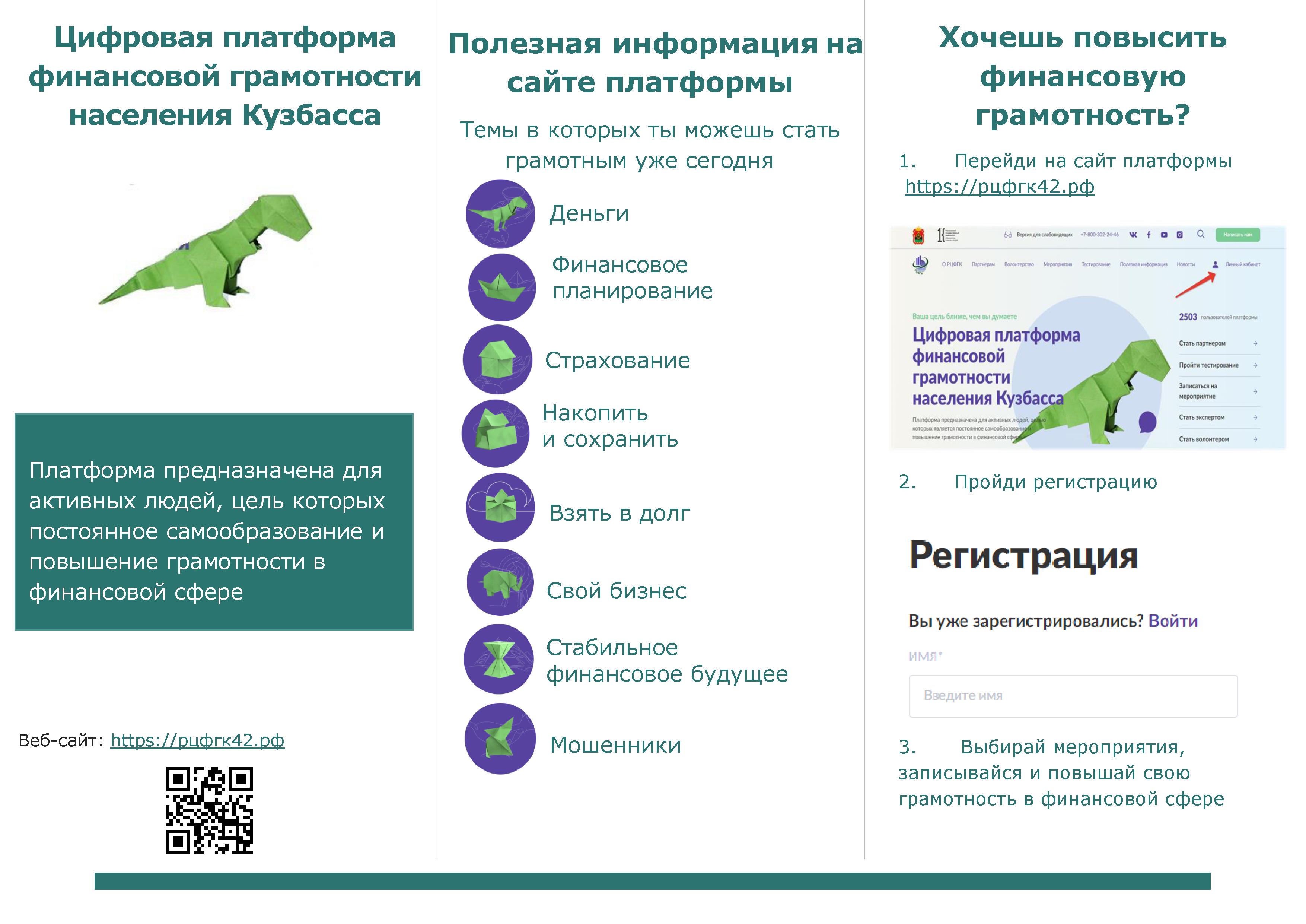 буклет РЦФГК