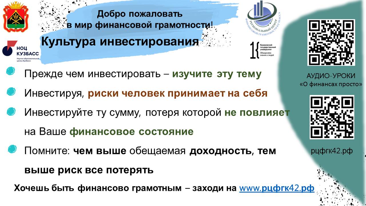 культура инвестирования