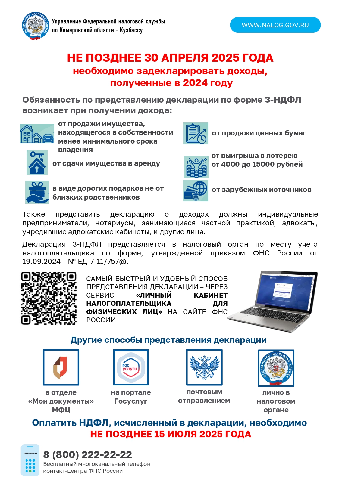 листовка
