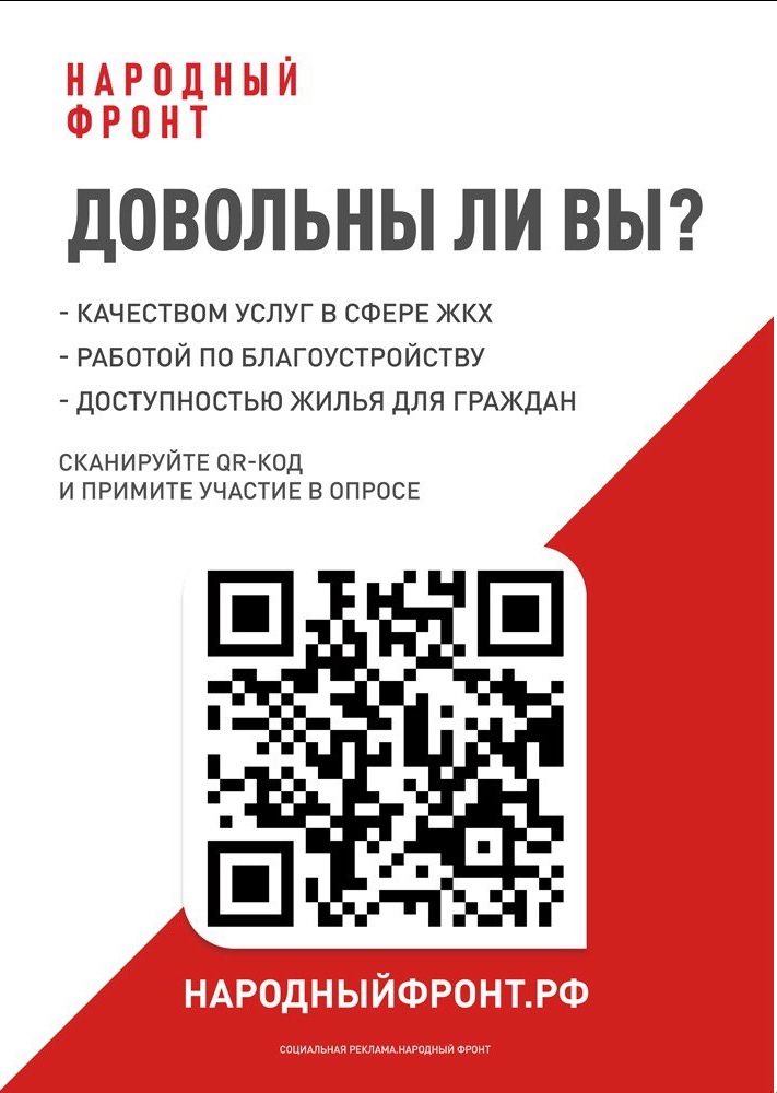 онлайн опрос