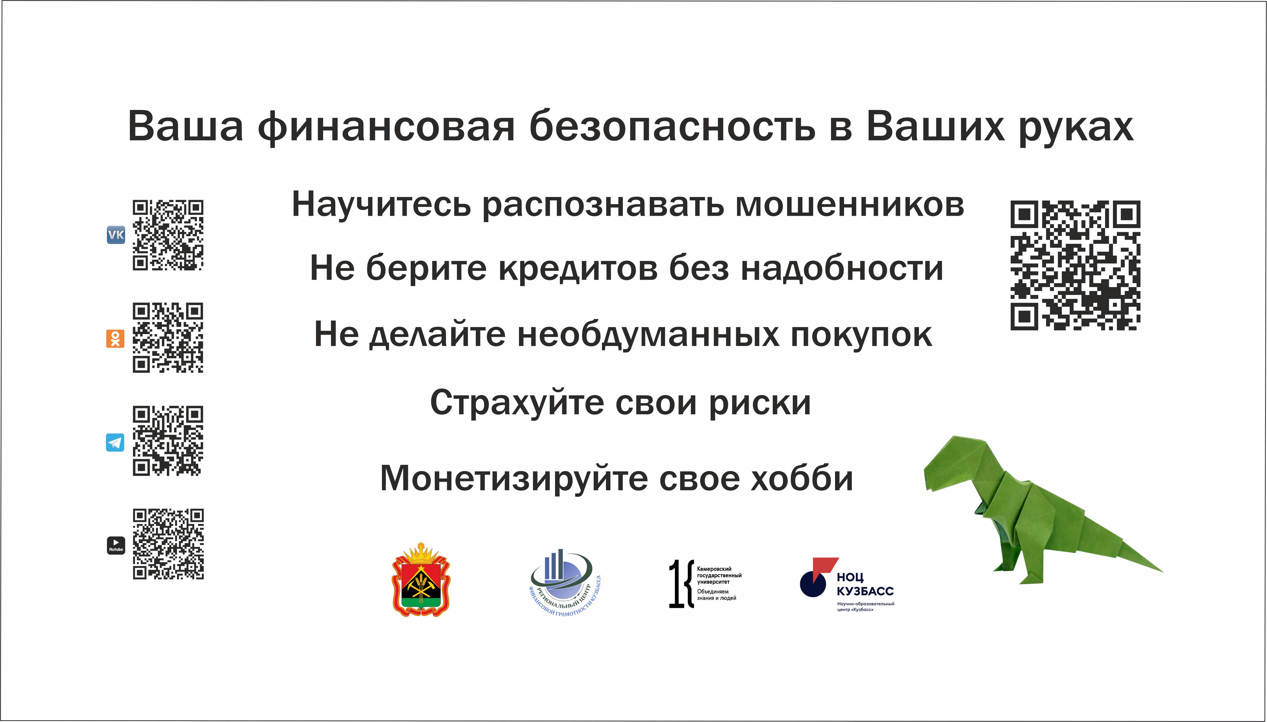 баннер